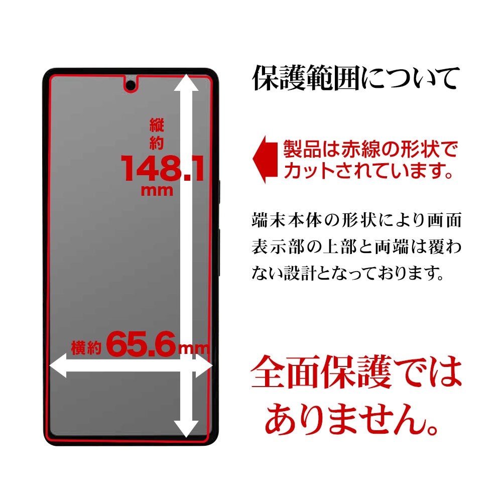 Google Pixel 7 フィルム 平面保護 アンチグレア 反射防止 抗菌 日本製